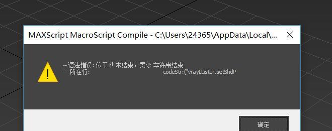梦幻电脑版脚本错误解析（探索梦幻电脑版中常见的脚本错误及解决方法）-第3张图片-星耀数码