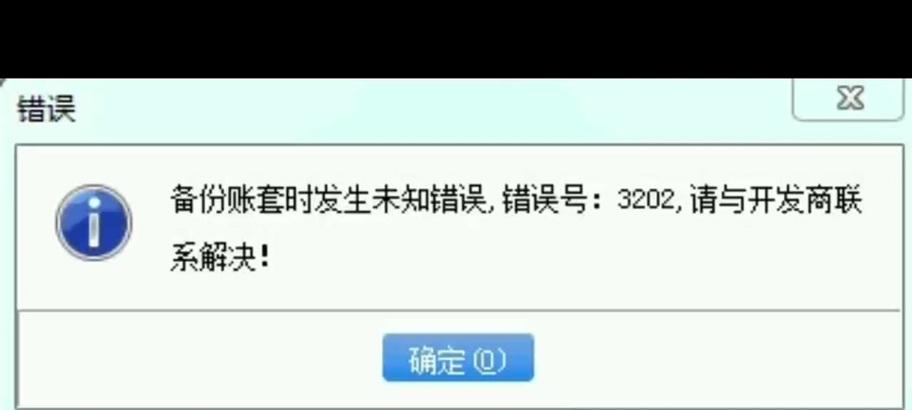 电脑密钥错误解读与应对（探究电脑密钥错误的原因与解决方法）-第1张图片-星耀数码