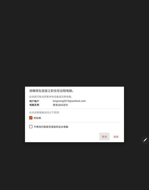 电脑本地存储错误解决方法（如何修复电脑上出现的本地存储错误？）-第1张图片-星耀数码