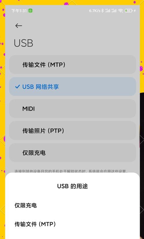 局域网共享设置指南（实现高效文件共享与资源利用）-第1张图片-星耀数码
