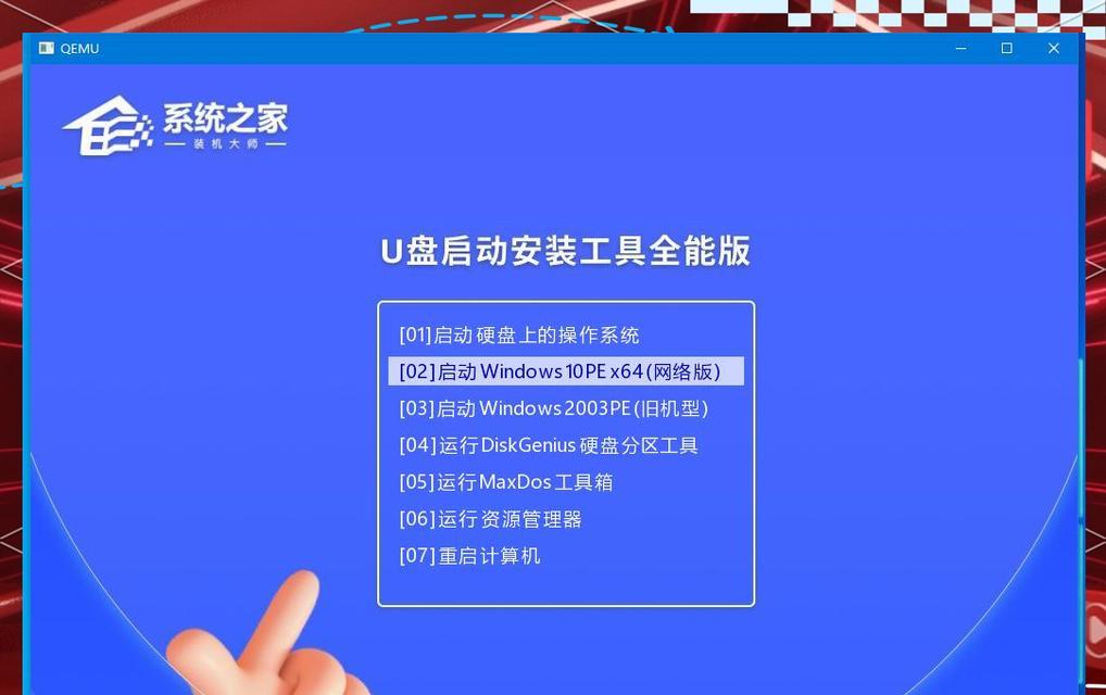 使用系统启动U盘安装系统的完整教程（一步步教你如何使用U盘轻松安装系统）-第3张图片-星耀数码