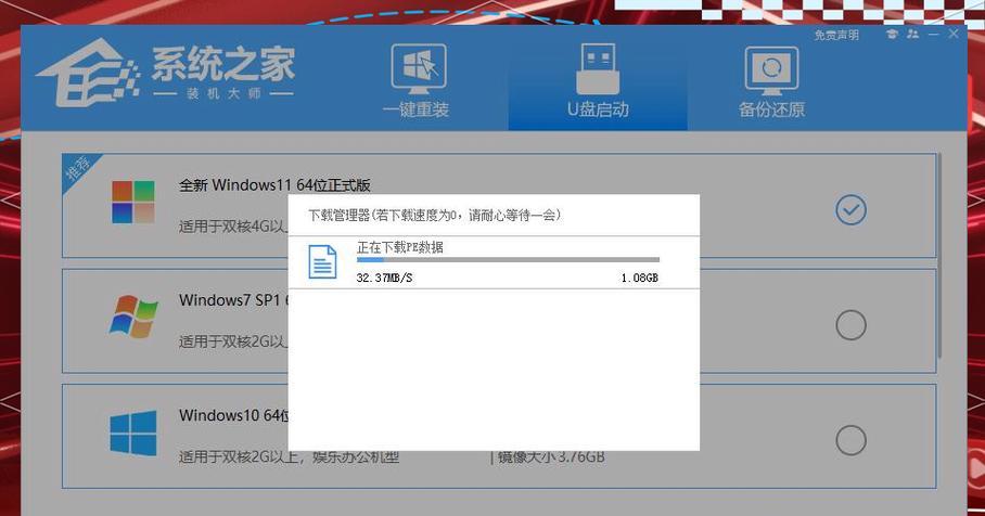 使用系统启动U盘安装系统的完整教程（一步步教你如何使用U盘轻松安装系统）-第2张图片-星耀数码