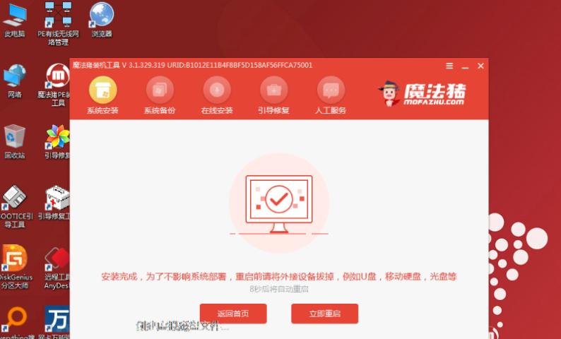 联想电脑系统教程（从入门到精通，一步步教你学会使用联想电脑）-第3张图片-星耀数码