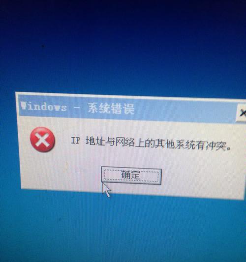 解决电脑每天IP地址错误的问题（避免IP地址错误给网络连接带来的麻烦）-第1张图片-星耀数码