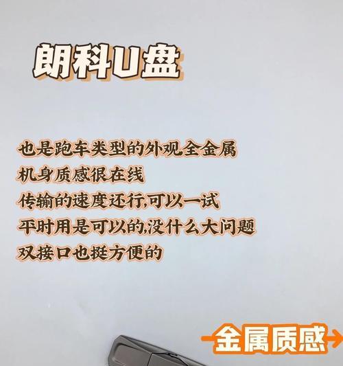 利用U盘制作详细教程（教你如何使用U盘制作启动盘和数据存储盘）-第1张图片-星耀数码