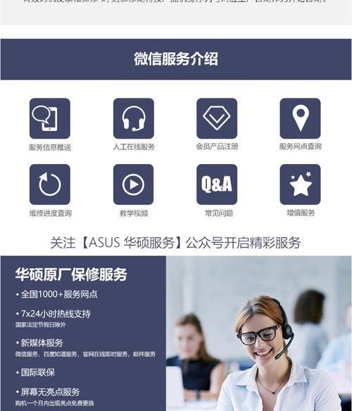 华硕ZX53VD7700加固态教程（轻松操作，让你的华硕ZX53VD7700如虎添翼）-第2张图片-星耀数码