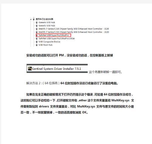 电脑装机常见错误及解决办法（遇到电脑装机错误时，你需要知道的关键解决办法）-第3张图片-星耀数码