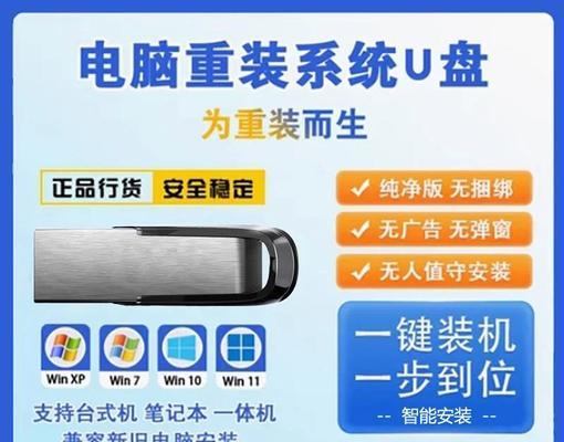 使用U盘安装XP原版系统的详细教程（简单易行的步骤，快速安装XP原版系统）-第2张图片-星耀数码