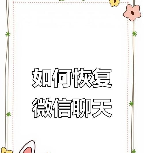 微信聊天记录（微信聊天记录如何影响我们的生活和社交关系）-第2张图片-星耀数码