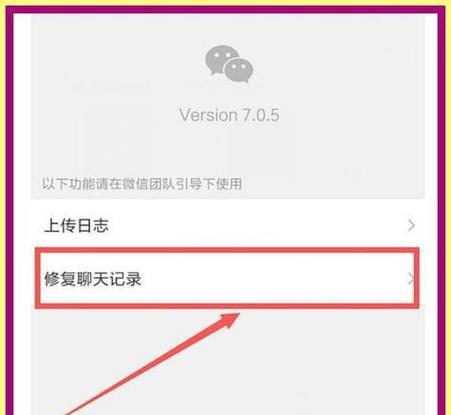微信聊天记录（微信聊天记录如何影响我们的生活和社交关系）-第1张图片-星耀数码