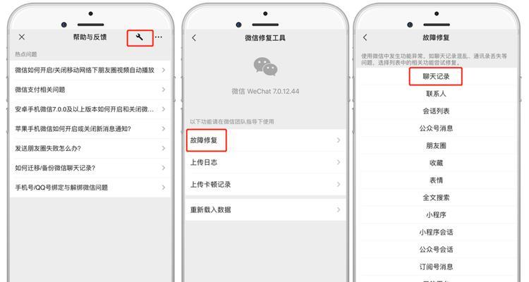 微信聊天记录（微信聊天记录如何影响我们的生活和社交关系）-第3张图片-星耀数码
