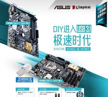 华硕主板如何使用U盘安装系统（华硕主板启动U盘安装系统的步骤和注意事项）-第3张图片-星耀数码