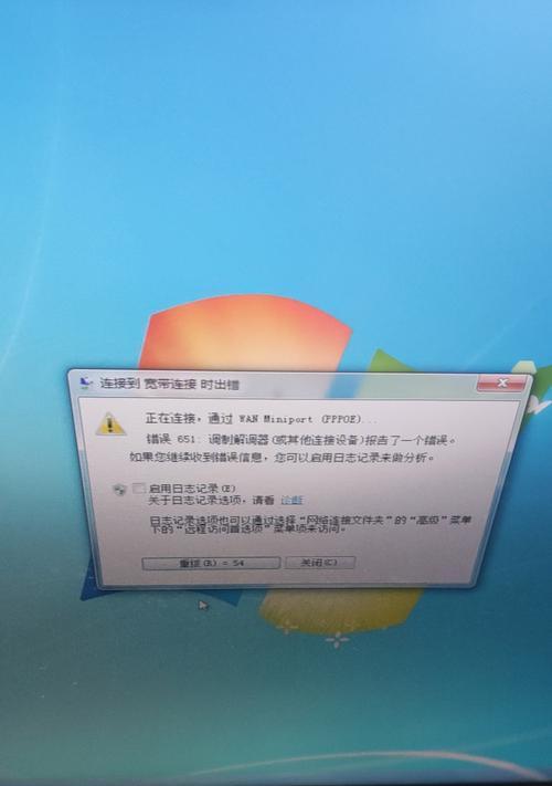 解决网络错误651的方法及原因分析（网络错误651的表现和解决办法详解）-第1张图片-星耀数码