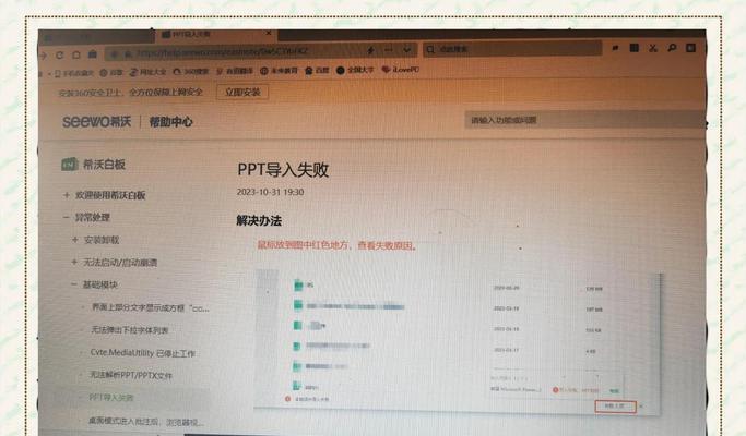 电脑显示导入程序出现错误的解决方法（解决电脑显示导入程序错误的实用技巧）-第1张图片-星耀数码