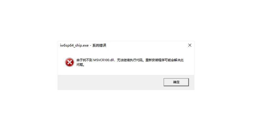 电脑显示导入程序出现错误的解决方法（解决电脑显示导入程序错误的实用技巧）-第2张图片-星耀数码