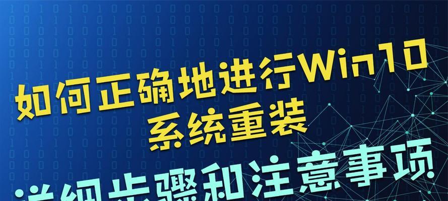 电脑程序重装教程（简单易懂的步骤，轻松重装你的电脑）-第3张图片-星耀数码