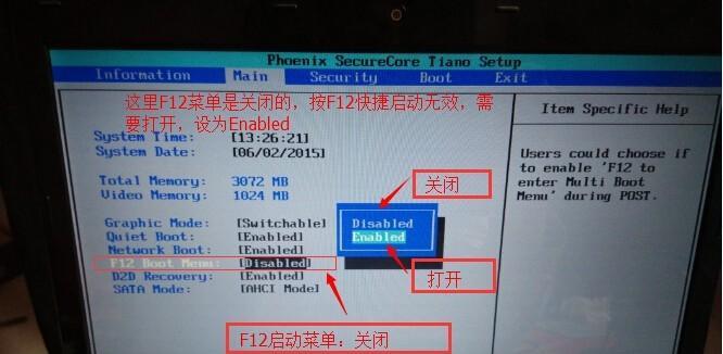U盘装机教程（使用U盘进行Acer电脑的安装、升级和修复）-第3张图片-星耀数码