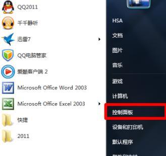 如何在电脑上安装Win7系统？（Win7系统安装教程及步骤详解）-第2张图片-星耀数码