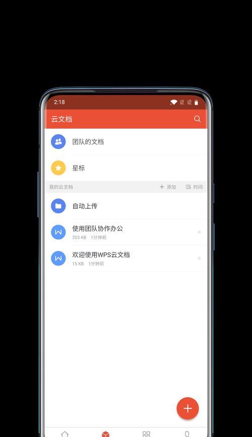 苹果电脑使用WPS发生错误的解决方法（错误原因、常见问题及解决方案详解）-第1张图片-星耀数码
