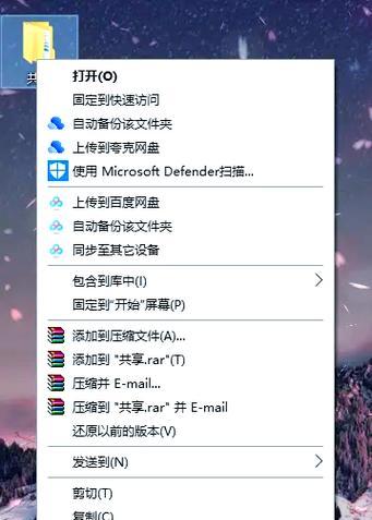 解决电脑文件共享密码错误的方法（保护文件安全，避免密码错误泄露）-第1张图片-星耀数码