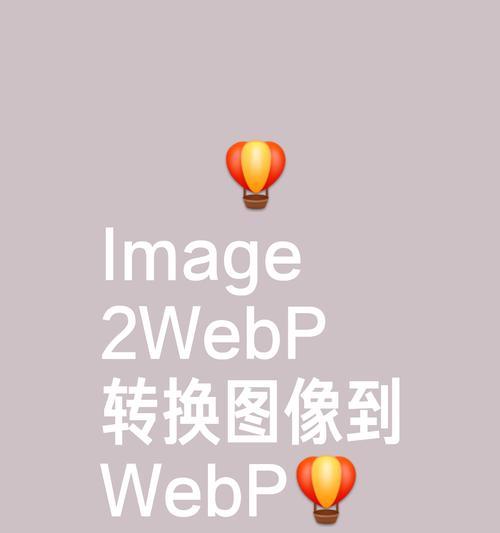 免费图片格式转换JPG软件（便捷、高效、免费的JPG格式转换工具让您摆脱格式兼容的烦恼）-第3张图片-星耀数码