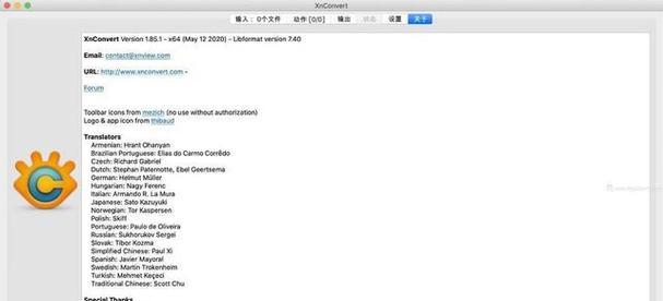 免费图片格式转换JPG软件（便捷、高效、免费的JPG格式转换工具让您摆脱格式兼容的烦恼）-第2张图片-星耀数码