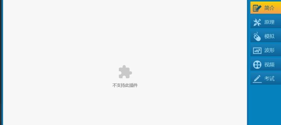 解决电脑网页显示Flash版本错误的方法（遇到Flash版本错误？别急，这里有解决方案！）-第2张图片-星耀数码
