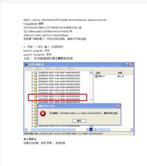 解决电脑网页显示Flash版本错误的方法（遇到Flash版本错误？别急，这里有解决方案！）-第1张图片-星耀数码