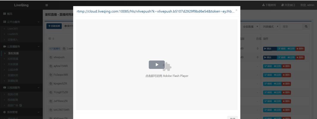 解决电脑网页显示Flash版本错误的方法（遇到Flash版本错误？别急，这里有解决方案！）-第3张图片-星耀数码