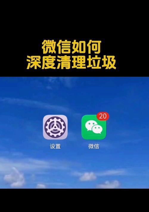 深度清理手机隐藏垃圾，让手机焕然一新（重获流畅体验，释放手机潜能）-第3张图片-星耀数码