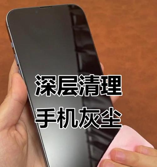深度清理手机隐藏垃圾，让手机焕然一新（重获流畅体验，释放手机潜能）-第2张图片-星耀数码