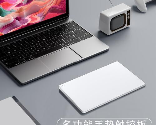 掌握联想笔记本触摸板技巧的必备教程（提升您的笔记本操作体验，轻松驾驭触控世界）-第1张图片-星耀数码