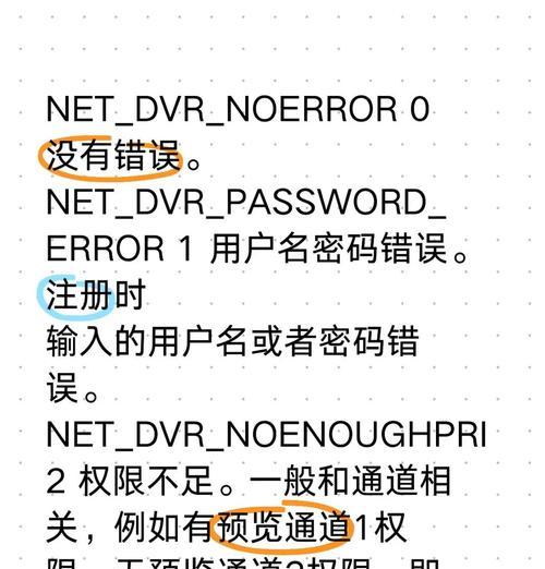 解析电脑错误代码PFN_LIST_CORRUPT（探索PFN_LIST_CORRUPT错误代码的原因和解决方法）-第1张图片-星耀数码