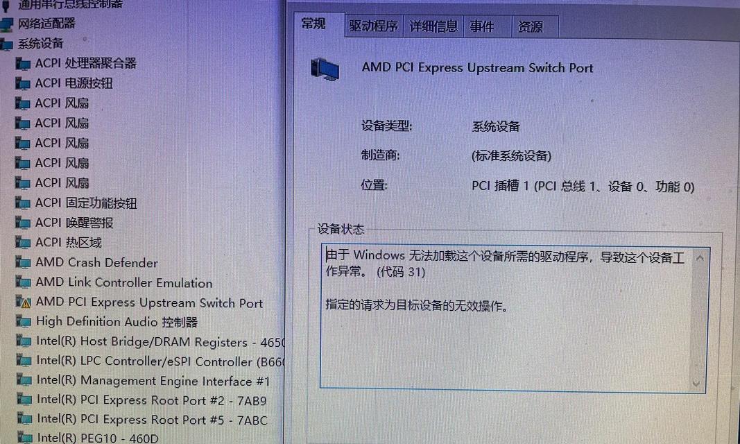 解析电脑错误代码PFN_LIST_CORRUPT（探索PFN_LIST_CORRUPT错误代码的原因和解决方法）-第2张图片-星耀数码