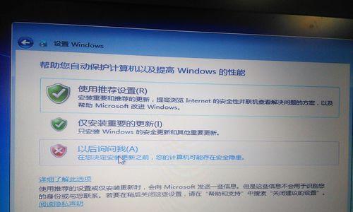 教你如何使用U盘启动Windows8并安装Windows7系统（从零开始，轻松完成系统更换）-第1张图片-星耀数码