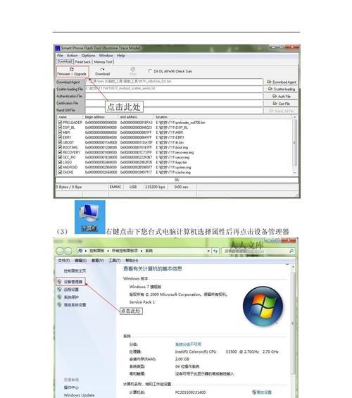 教你如何使用U盘启动Windows8并安装Windows7系统（从零开始，轻松完成系统更换）-第3张图片-星耀数码