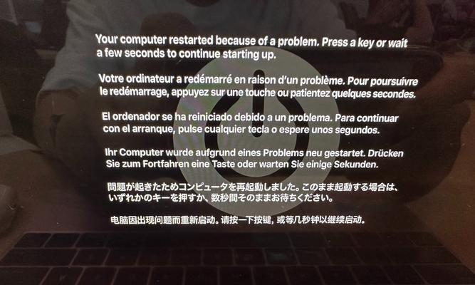 电脑遇到错误需要重启（解决电脑错误的方法与注意事项）-第3张图片-星耀数码