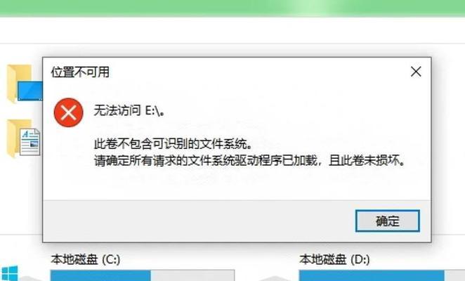 解决U盘无法格式化的问题（排查和修复U盘格式化故障的方法）-第1张图片-星耀数码
