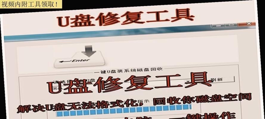 解决U盘无法格式化的问题（排查和修复U盘格式化故障的方法）-第3张图片-星耀数码