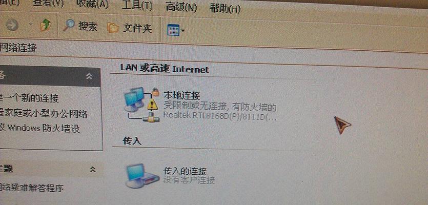 电脑用网线互联显示错误的解决方法（排查网络连接问题，修复网线故障，优化显示设置）-第3张图片-星耀数码