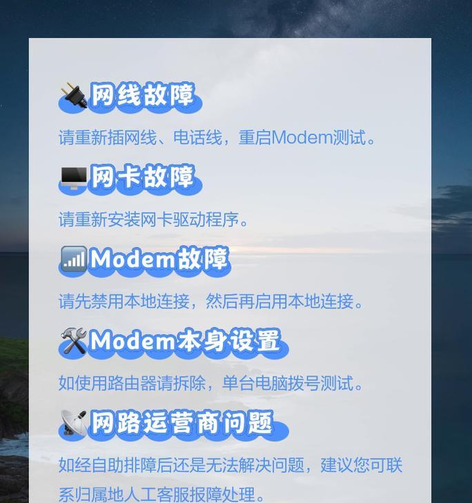 电脑用网线互联显示错误的解决方法（排查网络连接问题，修复网线故障，优化显示设置）-第2张图片-星耀数码