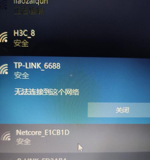 电脑用网线互联显示错误的解决方法（排查网络连接问题，修复网线故障，优化显示设置）-第1张图片-星耀数码