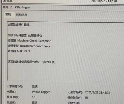 解决电脑出现AMD更新错误的方法（排除AMD更新错误的有效步骤）-第3张图片-星耀数码