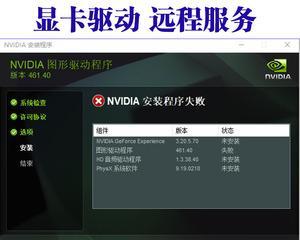 解决电脑出现AMD更新错误的方法（排除AMD更新错误的有效步骤）-第2张图片-星耀数码