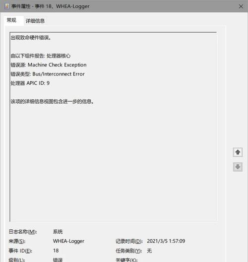 解决电脑出现AMD更新错误的方法（排除AMD更新错误的有效步骤）-第1张图片-星耀数码