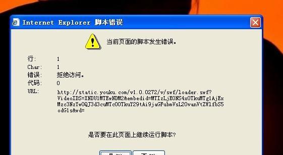 探究惠普电脑浏览器出现错误的原因与解决方案（解析惠普电脑浏览器错误，提升上网体验）-第2张图片-星耀数码