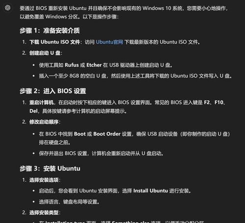 如何安装XP和Win10双系统（一步步教你实现双系统安装，轻松畅享多元操作体验）-第2张图片-星耀数码