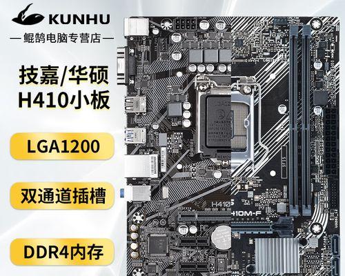 技嘉410主板装系统教程（以技嘉410主板为例，轻松学会如何安装操作系统）-第2张图片-星耀数码