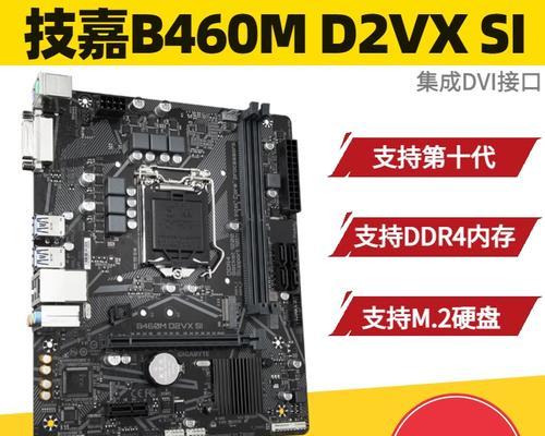 技嘉410主板装系统教程（以技嘉410主板为例，轻松学会如何安装操作系统）-第3张图片-星耀数码