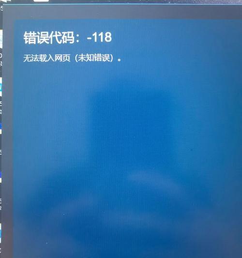解决微信电脑登录账号错误的方法（如何快速解决微信电脑登录账号错误问题）-第2张图片-星耀数码